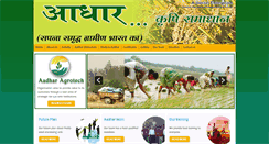 Desktop Screenshot of aadharagrotech.com